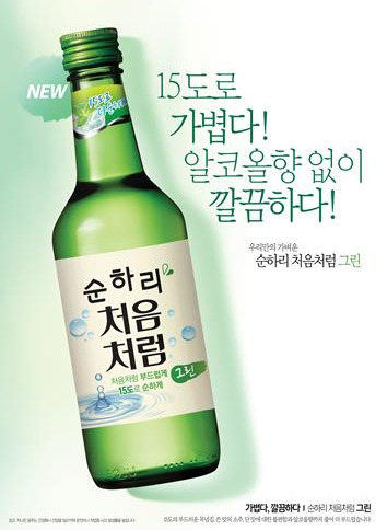 ‘순하리 처음처럼 그린’ 사진 롯데주류 제공