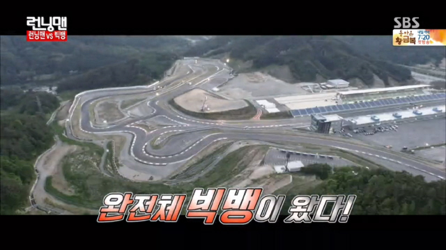논란이 된 <런닝맨> 화면 갈무리. 전국언론노동조합 에스비에스본부 제공