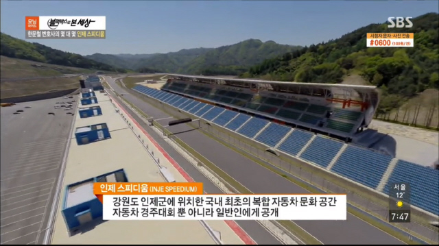 <에스비에스>(SBS)가 대주주 태영건설 소유인 자동차경주장 인제스피디움에 대한 ‘띄워주기’ 방송을 하고 있다는 주장이 제기됐다. 논란이 된 <모닝와이드> 화면 갈무리. 전국언론노동조합 에스비에스본부 제공