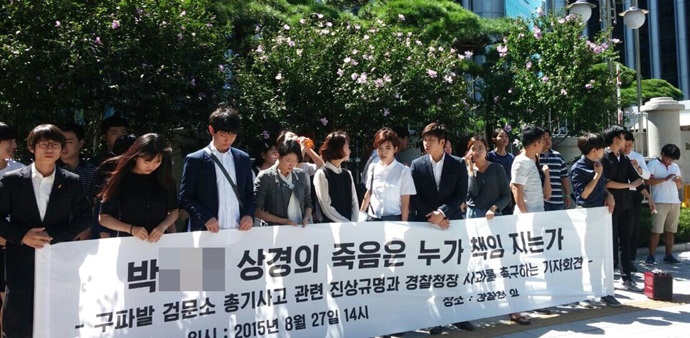 동국대 총학생회 및 문과대 학생회 소속 30여명이 27일 서울 서대문구 경찰청 앞에서 기자회견을 열고 구파발 검문소 총기사고로 숨진 박모 상경 사건 진상규명과 강신명 경찰청장의 사과를 요구하고 있다. 동국대 학생들은 30일 오후 청계광장에서 박 상경을 추모하고 진상 규명을 촉구하는 촛불문화제를 열 계획이다. 연합뉴스