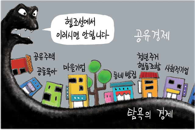 8월 31일 한겨레 그림판