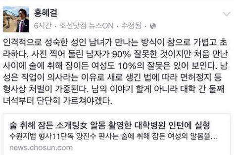 사진 홍혜걸씨 페이스북 화면 갈무리