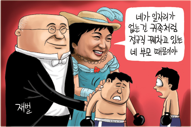 9월 2일 한겨레 그림판