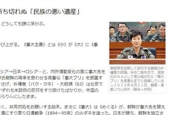 ‘산케이신문’의 노구치 히로유키 정치부 전문위원의 온라인 칼럼. 
