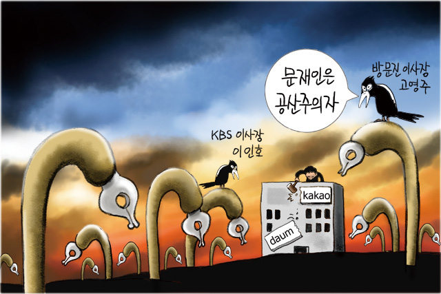 9월 4일 한겨레 그림판