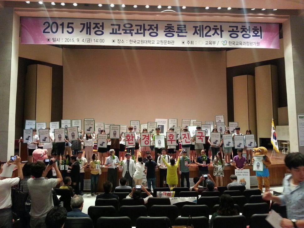 한국환경회의·한국환경교육학회·한국환경교육네트워크·한국와이엠시에이전국연맹·한국환경교사모임 등 환경·교육단체 회원들이 4일 오후 교육부의 ‘2015년 교육과정’ 공청회가 열리는 충북 청주시 한국교원대 교원문화관에서 ‘환경교육 위기에 대한 학계·교육계·시민사회 공동선언문’을 발표하고, 교육부에 개정 교육과정에서 환경교육을 삭제하려는 계획을 포기하라고 촉구하고 있다. 이 선언에는 4일 현재 413개 단체와 개인 3248명이 함께했다. 환경교육센터 제공