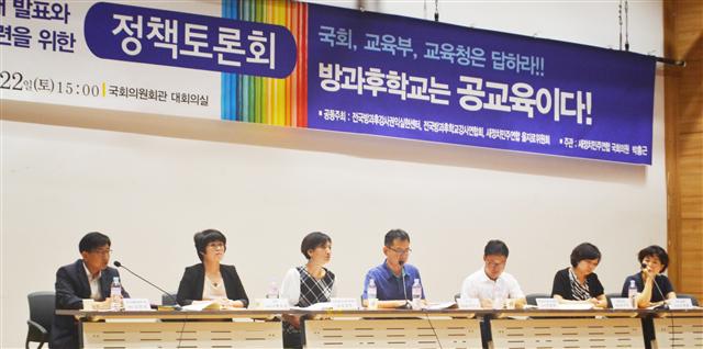 지난달 22일 국회의원회관 대회의실에서 방과후학교 강사 노동실태 발표와 법 제도 개선방안 마련을 위한 정책토론회가 열렸다. 전국방과후강사권익실현센터 제공