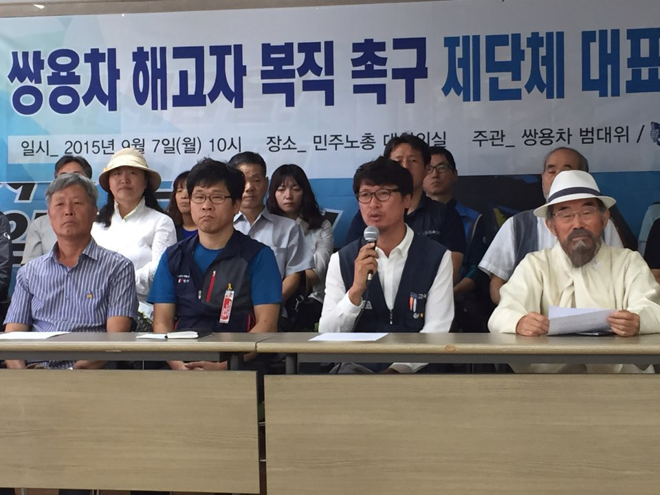 7일 오전 서울 중구 민주노총에서 한상균 민주노총 위원장(왼쪽 두 번째) 등 쌍용차 범국민대책위원회가 연 기자회견에서 김득중 전국금속노조 쌍용자동차 지부장이 발언을 하고 있다.  김민경 기자