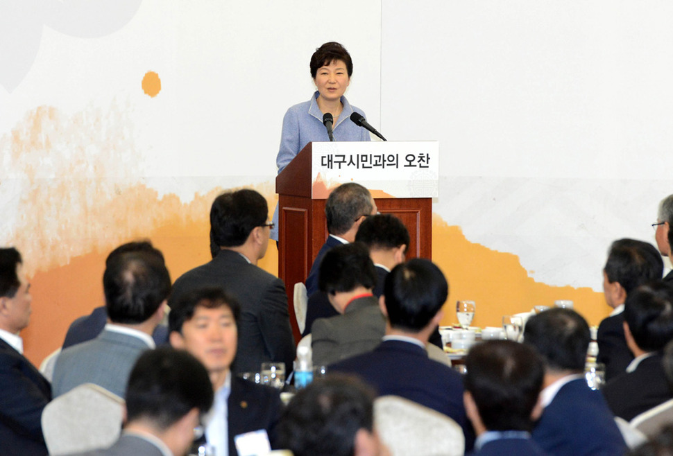 박근혜 대통령이 7일 오전 대구광역시 달성군 현풍면 대구경북과학기술원(DGIST)에서 열린 ‘대구 시민과의 오찬’ 행사에서 인삿말을 하고 있다.  청와대사진기자단