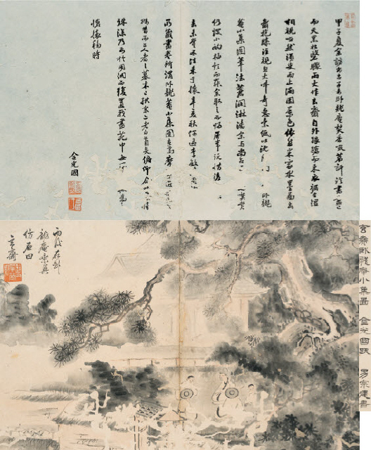 석농 김광국의 화첩 <석농화원>에 들어 있던 심사정의 ‘와룡암소집도’(간송미술관 소장). 심사정이 1744년 여름 지인이던 김광국, 김광수와 와룡암에서 놀다 소나기가 지나간 뒤 뜨락 풍경을 보고 그렸다. 40여년 뒤 이 그림을 보며 그 시절 추억을 서글프게 회고한다는 김광국의 발문이 함께 붙어 있다.