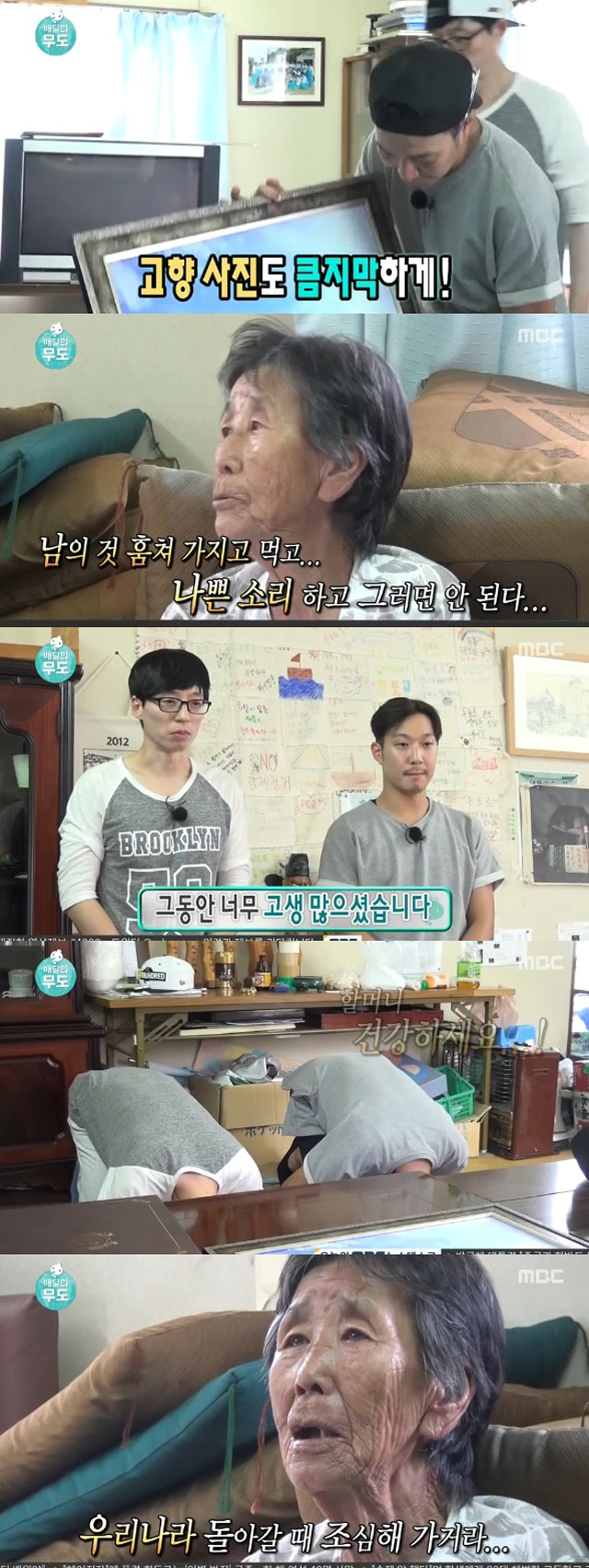 무한도전의 광복 70년 특집 ‘배달의 무도’ 장면들. MBC 무한도전 방송 화면 갈무리