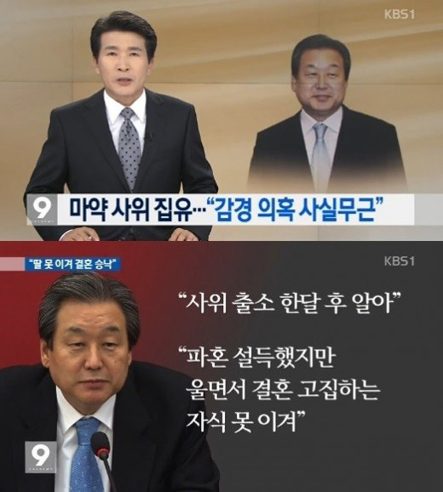 KBS 화면 갈무리.