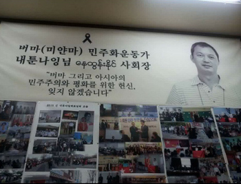 지난 4일 마흔일곱살 이른 나이에 숨진 내툰나잉 버마 민족민주동맹(NLD) 한국지부장의 추도식이 국내 버마 활동가와 한국 시민사회가 공동으로 구성한 장례위원회 주최로 지난 12일 경기 부천 석왕사에서 열렸다. 고인은 누나 모모나잉이 참석한 가운데 13일 화장을 거쳐 석왕사 납골당에 안치됐다. 사진 버마 민족민주동맹 한국지부 제공