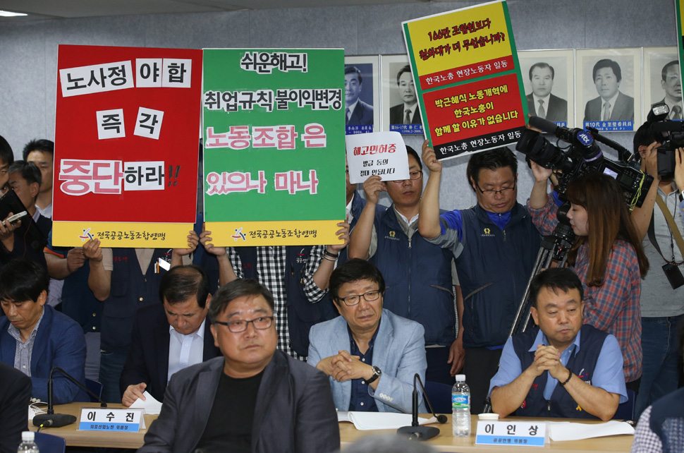 14일 오후 서울 여의도 한국노총 대회의실에서 열린 한국노총 중앙집행위원회 회의에서 조합원들이 최근 노사정 대타협에 대한 반대입장을 밝히는 시위를 벌이고 있다. 김태형 기자 xogud555@hani.co.kr