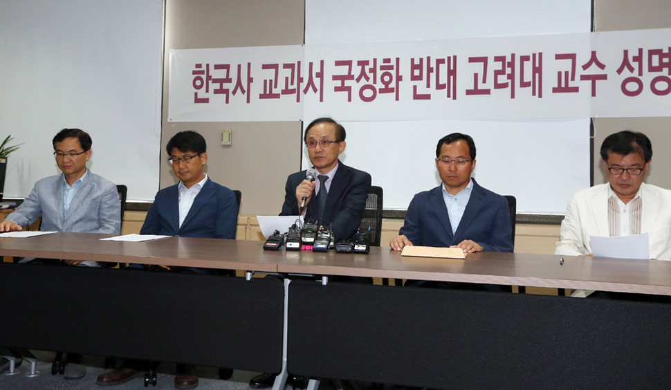 서울 성북구 안암동 고려대학교에서 ‘정부의 한국사 교과서 국정화 시도에 반대하는 교수 성명’을 발표하고 있다. 이종근 기자 root2@hani.co.kr