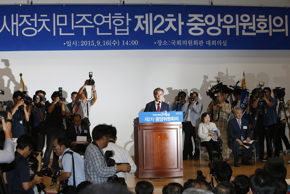 문재인 새정치민주연합 대표가 16일 오후 국회 의원회관에서 열린 중앙위원회에서 인사말하고 있다. 이정아 기자 leej@hani.co.kr