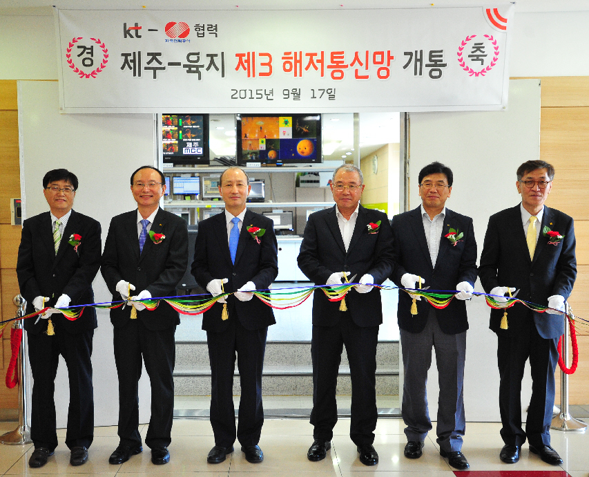 제주 제3해저통신망