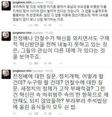 진중권 교수 트위터 갈무리.