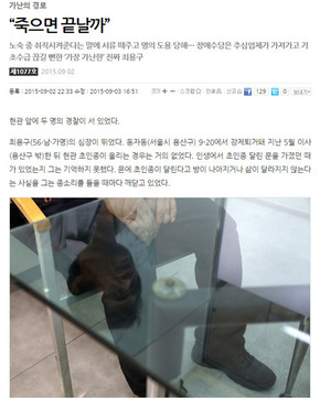 한겨레21 기사 갈무리