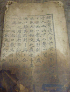 사훈민정음 해례본 상주본. 사진 상주박물관 제공