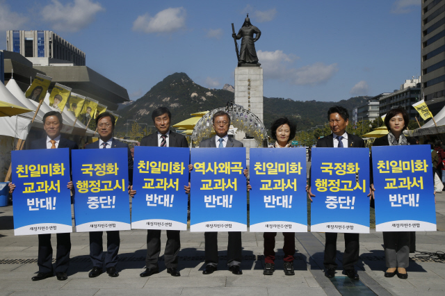 문재인 새정치민주연합 대표(가운데)와 최고위원들이 12일 낮 서울 종로구 세종로 광화문 네거리에서 역사교과서 국정화에 반대하는 1인 시위를 벌인 뒤 함께 모여 손팻말 시위를 하고 있다.  이정아 기자 leej@hani.co.kr