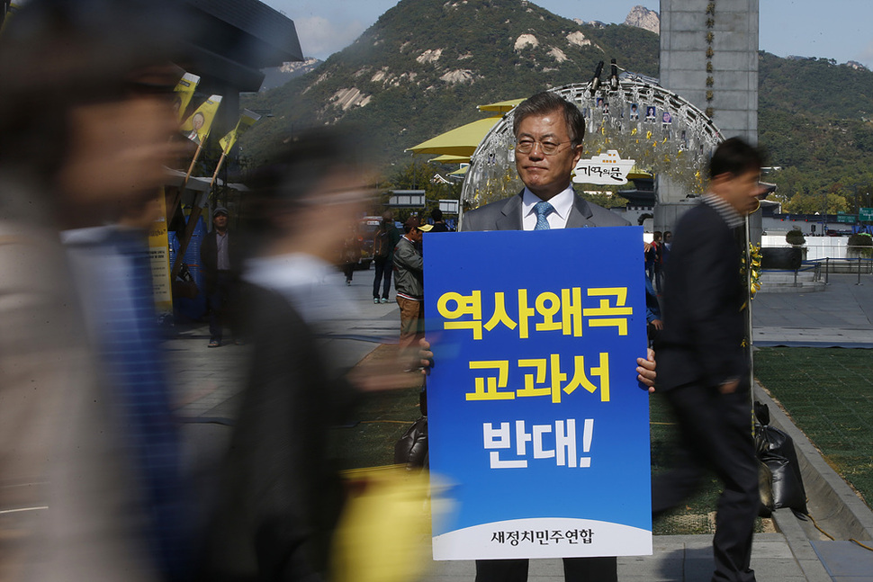 문재인 새정치민주연합 대표가 12일 낮 서울 광화문 네거리에서 역사교과서 국정화에 반대하는 1인 시위를 벌이고 있다. 이정아 기자 leej@hani.co.kr