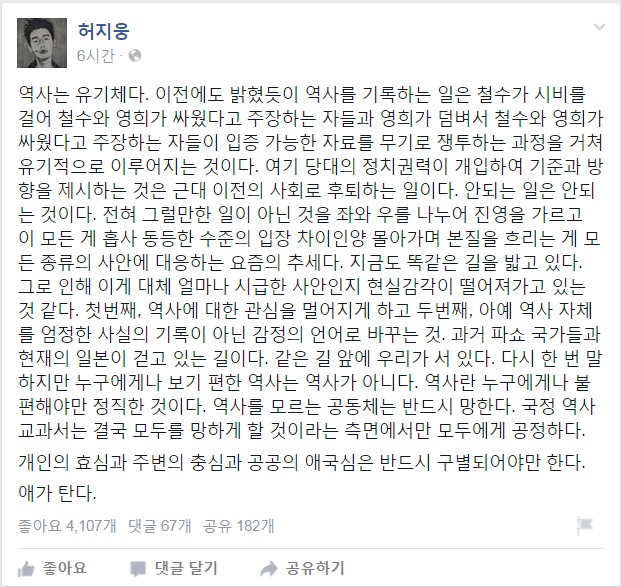 평론가 허지웅씨 페이스북 갈무리.