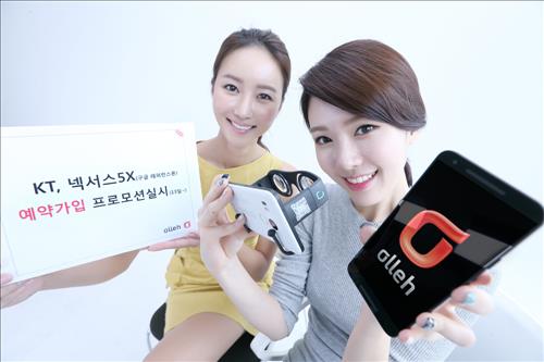 이통사들은 구글의 새 스마트폰 ‘넥서스5엑스(X)’를 20일 국내 시장에 출시한다고 13일 밝혔다.