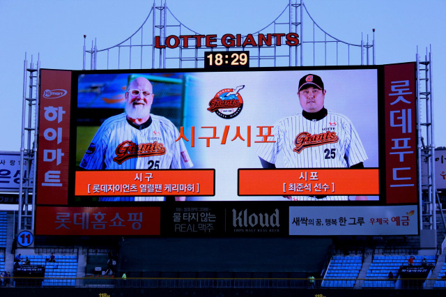 5월20일 부산 사직구장 전광판에 띄워진 이날 시구자 롯데 자이언츠 팬 케리 마허와 시포자 최준석 선수 사진. 케리 마허 제공 