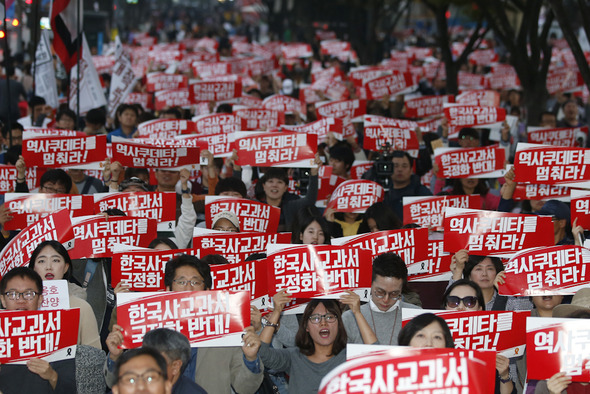 한국사 교과서 국정화 저지 범국민대회가 열린 17일 오후 서울 종로구 세종로공원에서 참가자들이 ‘국정화 반대’ 손팻말을 들며 구호를 외치고 있다. 이정아 기자 leej@hani.co.kr