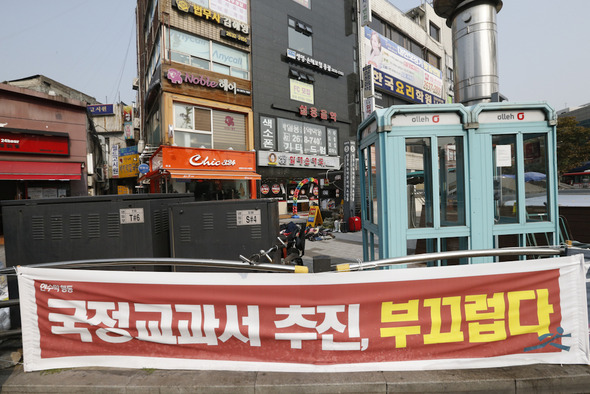 19일 오전 서울 영등포 로터리에서 영등포역 방면으로 현수막행동 소속 시민들이  ‘국정교과서 추진, 부끄럽습니다’라고 적힌 펼침막 등 한국사 교과서 국정화에 반대하는 내용의 펼침막을 곳곳에 걸어놓았다.   펼침막은 한 온라인 커뮤니티에서 자발적 참여로 마련됐다. 김봉규 선임기자 bong9@hani.co.kr