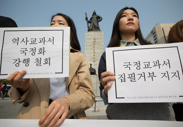 13개 대학 학생들이 20일 오전 서울 종로구 광화문광장에서 역사교과서 국정화 반대를 주장하며 전국 대학생 공동행동 선포 기자회견을 열고 있다. 김성광 기자 flysg2@hani.co.kr