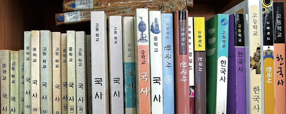 해외 한국 학자들 “교과서 국정화 반대”