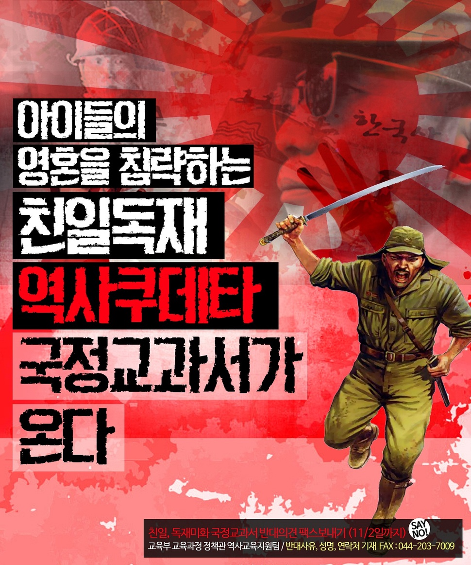 이미지 누리꾼 더레프트 제공