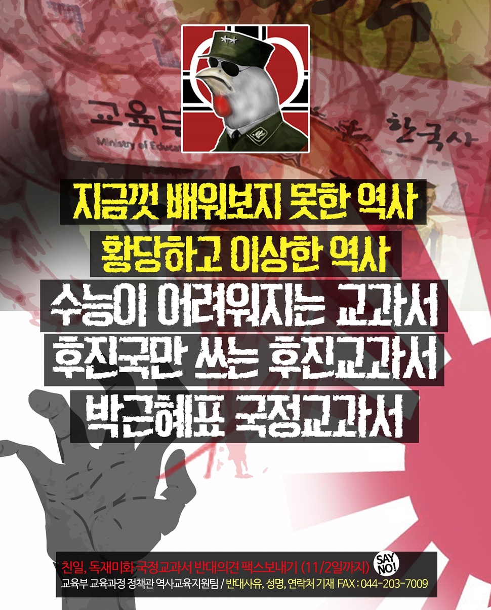이미지 누리꾼 더레프트 제공