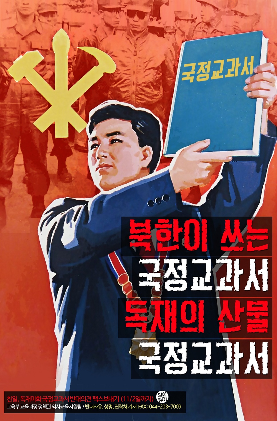 이미지 누리꾼 더레프트 제공