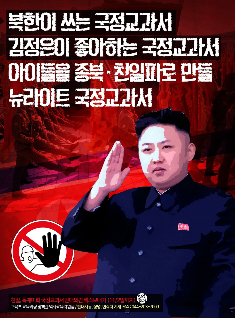 이미지 누리꾼 더레프트 제공