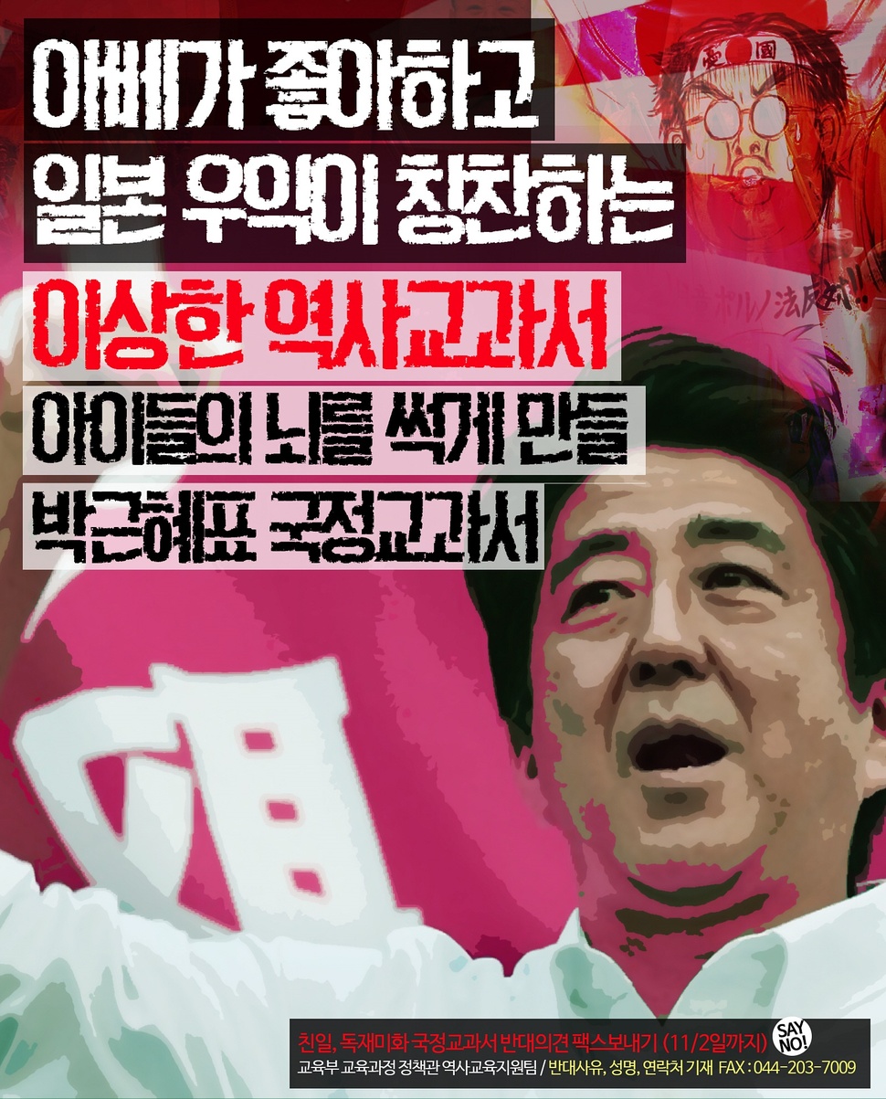 이미지 누리꾼 더레프트 제공