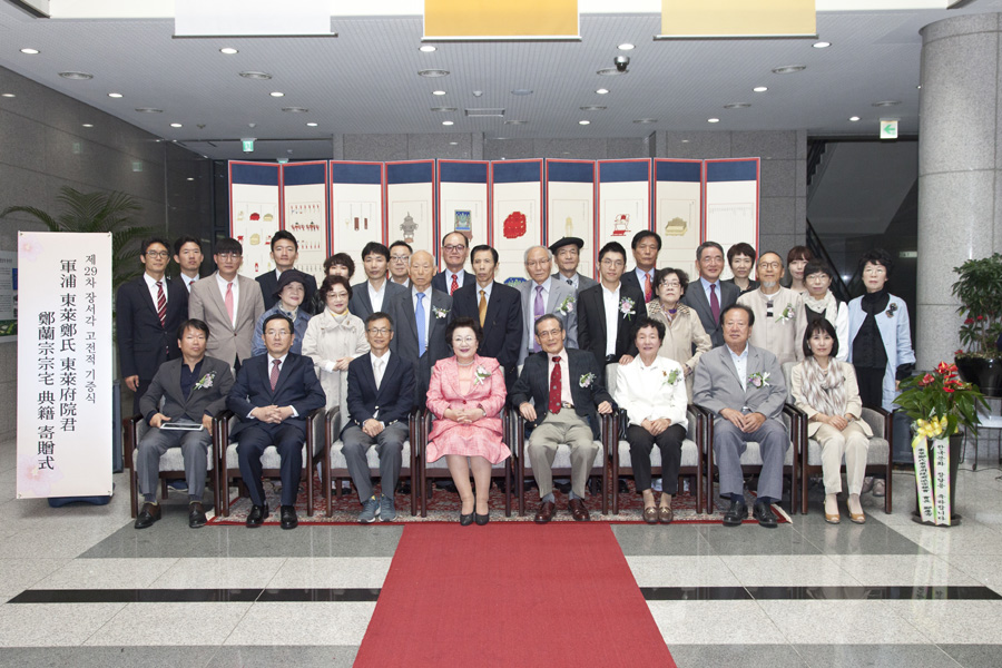 정난종 종택 전적. 사진 한국학중앙연구원 제공