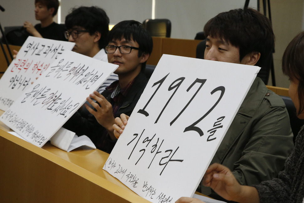 역사교과서 국정화에 반대하는 서울대 학생들이 22일 오전 서울 관악구 신림도 교내 신양관 국제회의장에서 열린 서울대 역사 관련 학과 교수들의 국정 역사교과서 집필 거부 기자회견에 참석해 손팻말을 들어보이며 지지의 뜻을 밝히고 있다. 이정아 기자 leej@hani.co.kr