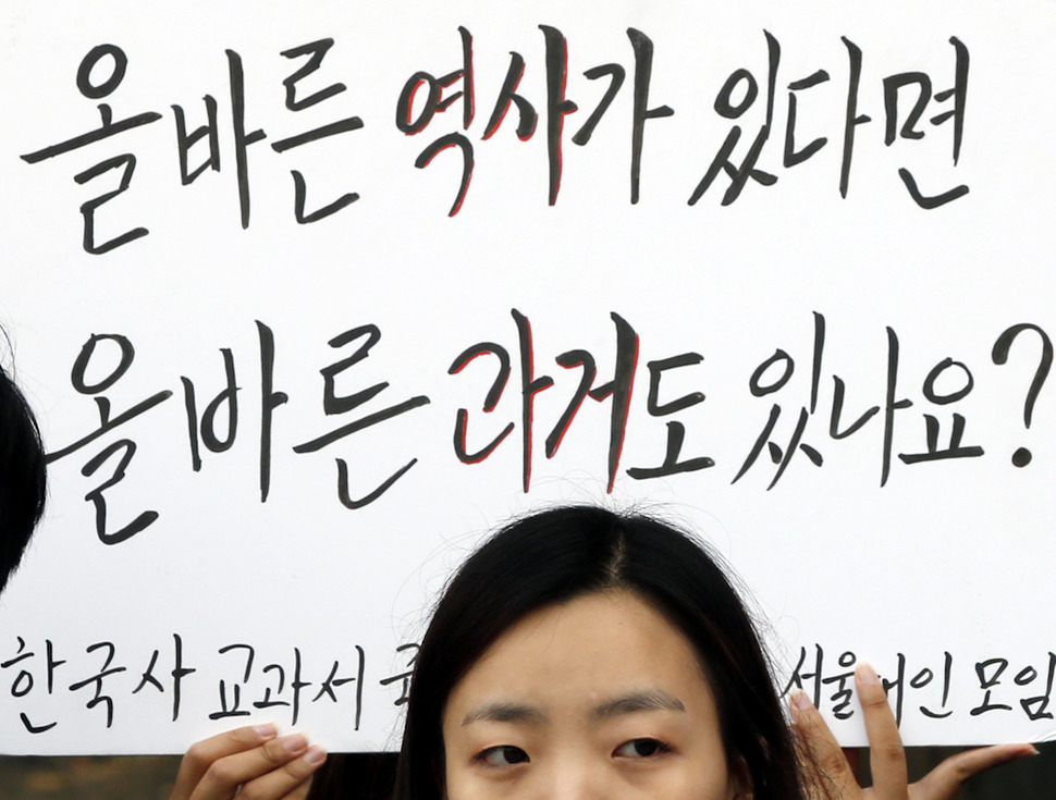 서울대 총학생회와 한국사 교과서 국정화 저지 서울대 네트워크 학생들이 22일 오전 서울 관악구 신림동 교내 본관 앞에서 한국사 교과서 국정화에 반대하며 이를 저지하기 위해 행동에서 나서겠다는 입장을 밝히고 있다. 이정아 기자 leej@hani.co.kr