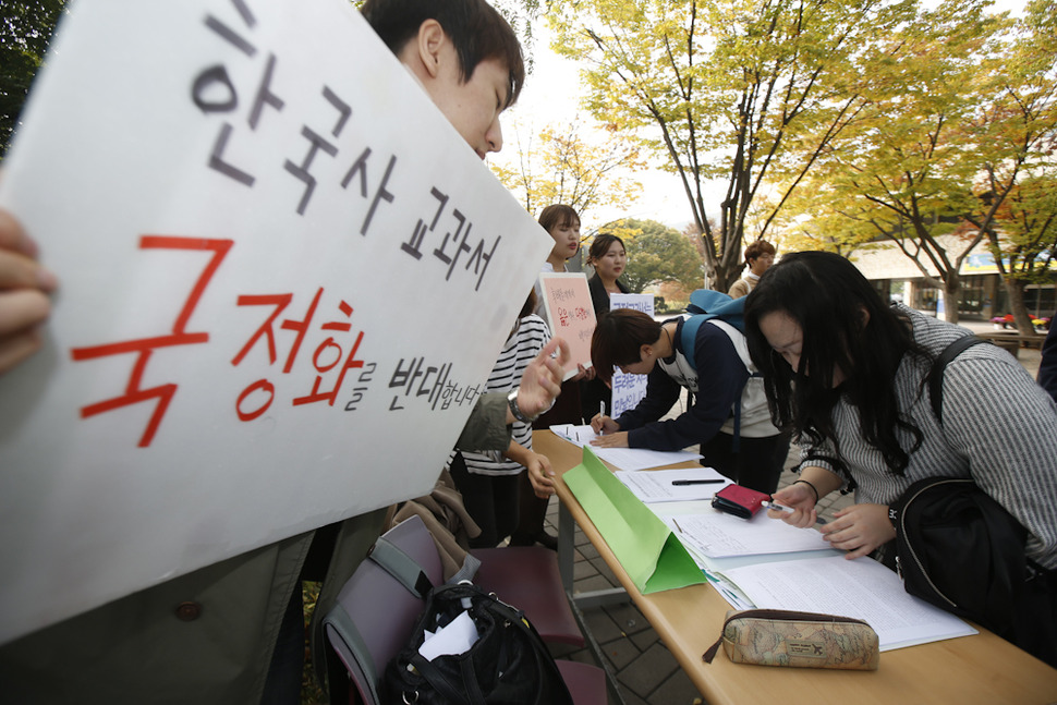 서울대 평화나비와 한국사 교과서 국정화 저지 서울대 네트워크 학생들이 22일 오전 서울 관악구 신림동 교내 자하연 광장에서 한국사 교과서 국정화 반대 서명운동을 벌이고 있다. 이정아 기자 leej@hani.co.kr