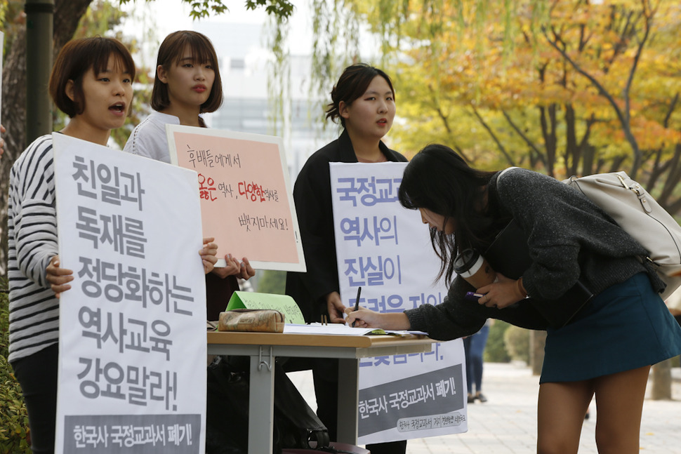 서울대 평화나비와 한국사 교과서 국정화 저지 서울대 네트워크 학생들이 22일 오전 서울 관악구 신림동 교내 자하연 광장에서 한국사 교과서 국정화 반대 서명운동을 벌이고 있다. 이정아 기자 leej@hani.co.kr