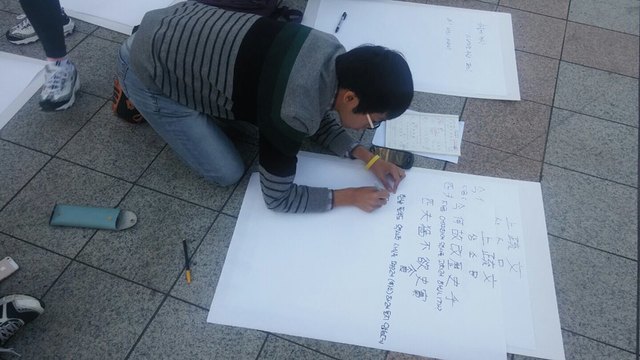 한국사 교과서 국정화를 막아내는 ‘대자보 백일장’