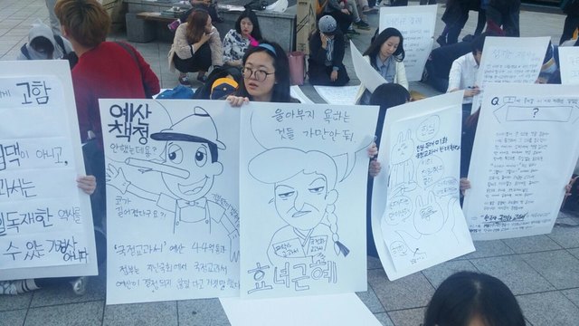 한국사 교과서 국정화를 막아내는 ‘대자보 백일장’