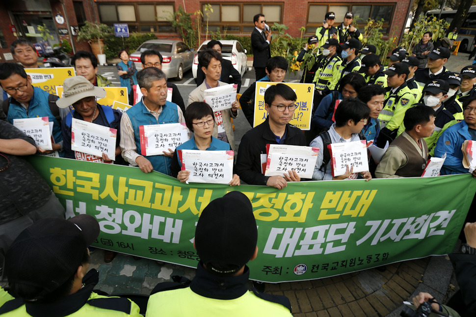 전교조 대표단이 23일 오후 청와대에 한국사 교과서 국정화 반대 교사의견서를 전달하려고 이동하려 하자 경찰이 서울 종로구 청운효자동주민센터 앞에서 막고 있다. 김명진 기자 littleprince@hani.co.kr