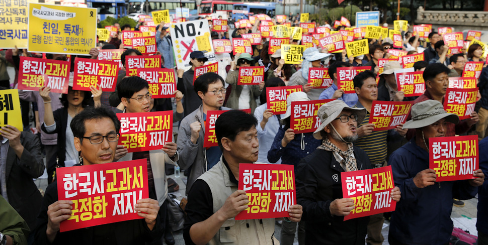 전교조 교사 300여명이 23일 오후 서울 종로구 보신각 앞에서 한국사 교과서 국정화 저지 전교조 10·23 교사행동 집회를 하고 있다. 김명진 기자 littleprince@hani.co.kr