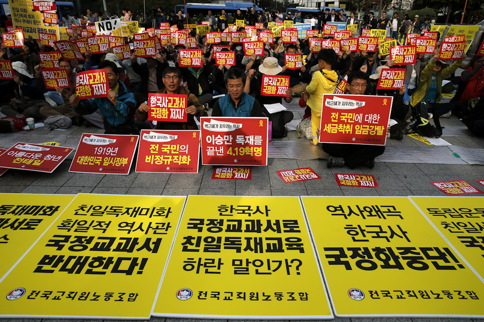 <font color=#000000><b>선생님들도 ‘국정화 반대’</b></font> 전교조 교사 300여명이 23일 오후 서울 종로구 보신각 앞에서 한국사 교과서 국정화 저지 전교조 10·23 교사행동 집회를 하고 있다. 김명진 기자 littleprince@hani.co.kr