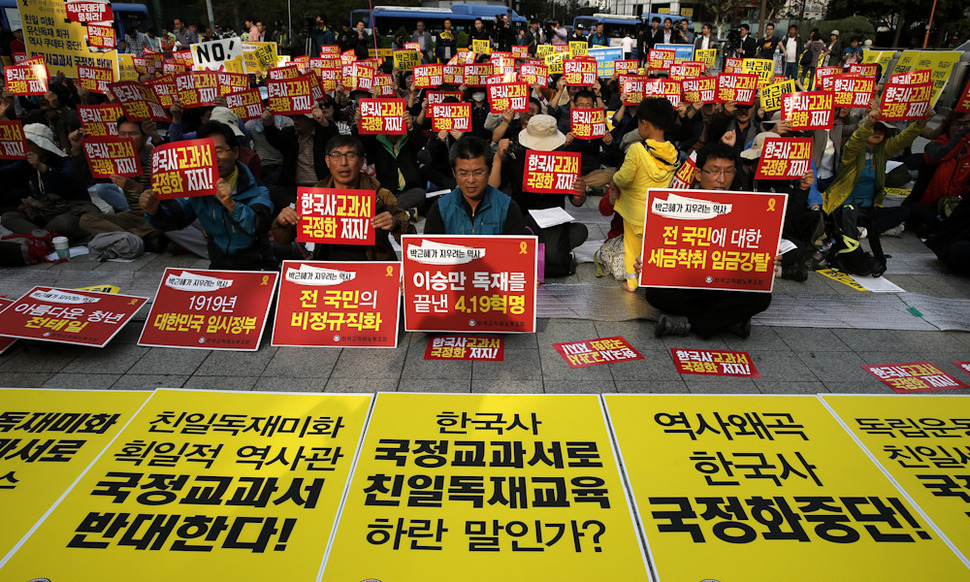 [포토]선생님들도 ‘국정화 반대’