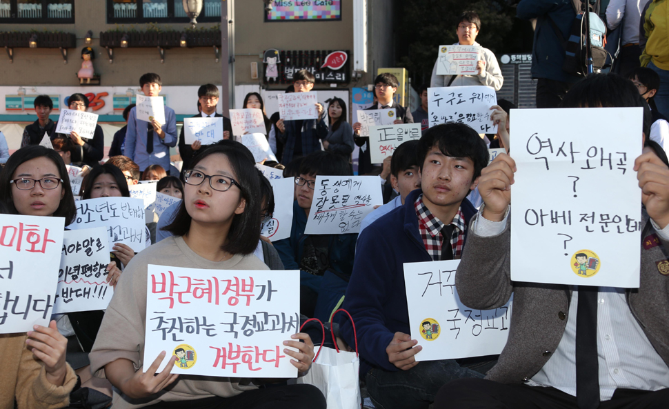 국정교과서 반대 청소년거리행동에 참가한 고교생들이 24일 오후 서울 종로구 안국동 거리에서 역사교과서 국정화와 관련한 참석자들의 자유발언을 듣고 있다. 이정우 선임기자 woo@hani.co.kr